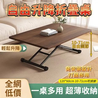 臺灣熱銷⭐免運 升降茶几 茶幾桌 升降餐桌 茶几 小書桌 學習桌 辦公桌 升降桌 寫字桌 氣壓式升降桌 可折疊茶几桌