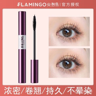 🔥新店限時低價🔥火烈鳥盈柔炫翹睫毛膏縴長濃密防水防汗不暈染套裝初學者彩妝正品