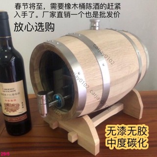 【可開發票】廠家直銷可視橡木桶威士忌白蘭地葡萄雪莉家用無膽橡木桶