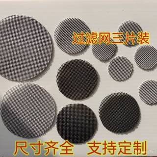 🔥桃園出貨-不銹鋼毛髮過濾網片圓形地漏網濾網隔渣衛生間