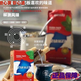 新品推薦 馬黛茶 塔拉吉taragui有梗瑪黛茶 阿根廷國寶茶 阿根廷原裝進口 解膩茶500克無糖無咖啡因茶葉包裝