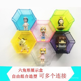 優選生活館✨六角形菱形模型展示盒 盲盒展示盒 手辦蜂巢式收納盒手辦收納盒 手辦展示櫃 透明娃娃盲盒 公仔展示櫃