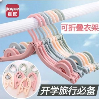 外出必備✅簡易折疊衣架 旅行折疊衣架 旅行衣架 衣夾 衣架 衣掛架 收納衣架 魔術衣架旅行 戶外便攜家用學生宿捨晾曬