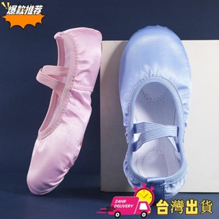 【限時特賣】【23-43】成人緞面綢緞芭蕾舞鞋 兒童貓爪鞋 大尺碼形體練功舞蹈鞋 考級表演表演軟底瑜伽鞋-DX