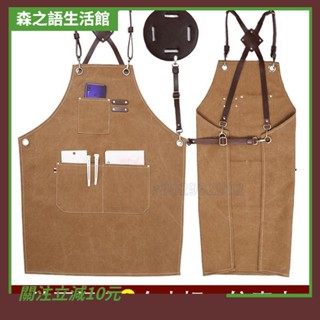🎇桃園出貨+收據🎇+199免運加厚帆布圍裙防油汙模擬皮純棉洗水帆布圍裙咖啡師圍裙定製花店美髮師髮型師圍裙花藝師餐廳酒