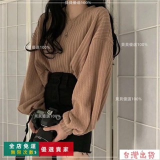 臺灣出貨🔥/秋季/韓系泡泡袖/落肩/短版/針織上衣/INS/韓妞/針織衫/V領/坑條紋/長袖/短版上衣/針織毛衣女寬鬆