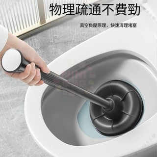 水管疏通器 馬桶不通 通馬桶神器 馬桶疏通器 馬桶通管抽真空器 通水管馬桶疏通器強力吸盤氣壓式皮搋子衛960112