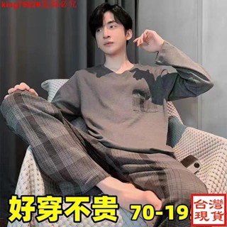【小編爆款推薦0529】 《口袋男士睡衣春秋款新款長袖男生青少年夏天男式家居服四季睡衣內衣套裝大尺碼睡衣長袖睡衣居家服家