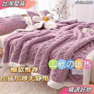 ❤店長優選❤暖暖被 冬天棉被 羊羔絨毛毯被 毛毯 絨毛被 法蘭絨毯 絨毯 厚毯 羊羔絨 保暖毯 懶人毯被 辦公室午睡毯