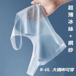 Aike0529無痕超薄冰絲內衣 大尺碼女裝 無鋼圈背心 涼感內衣 收副乳防 女生內衣 網紗透氣清涼文胸 無痕內衣 運動