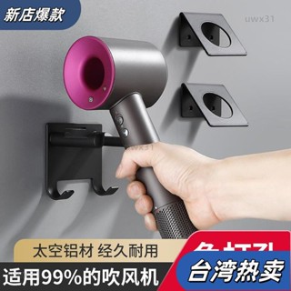 ⭐新店開張⭐戴森吹風機支架免打孔 Dyson風筒掛架浴室衛生間電吹風收納置物架 Zjid88