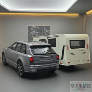 臺灣熱賣 cullinan 車模 1:24 合金車 特斯拉 model 3 拖掛車 露營車 聯結車 庫裡南 房車 玩具車