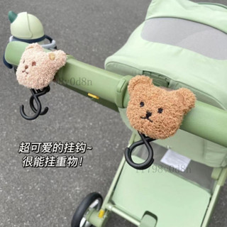 免運熱賣🤞嬰兒車掛鉤 韓國ins小熊嬰兒車手推車掛鈎可愛童車神器配件多功能掛包手推車配件 多功能掛鉤 機車掛勾