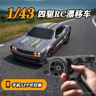 【折扣連連🐕精品】全比例rc車1:43迷你四䮠漂移車道奇汽車模型賽車兒童玩具