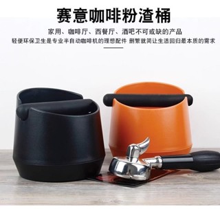 🔥桃園出貨🔥吧臺咖啡渣桶大號家用收納半自動咖啡機專用敲渣敲粉桶廢粉渣桶