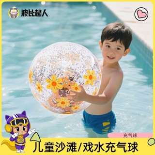 5.29環保水球 兒童玩具球懸浮球嬰兒寶寶海邊沙灘球海洋球游泳池戲水球充氣球