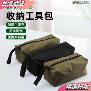 ❤店長優選❤多功能工具包 結實耐用加厚帆布袋 電工木工收納包 小型便攜式多功能手提包 工具包收納包 帆布工具袋