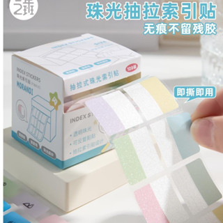 熱銷✨抽拉索引貼可書寫標籤貼紙有粘性透明ins風便利貼筆記分頁標記貼初中書籤記號小條