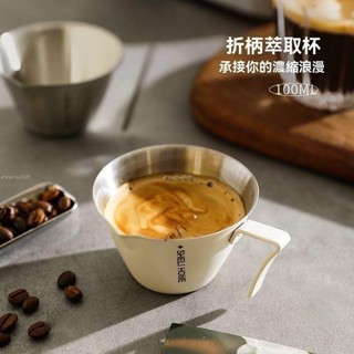 💥臺灣出貨💥意式濃縮咖啡量盃304不銹鋼盎司盃萃取盃帶刻度100ml奶盅奶罐