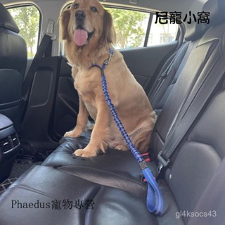 免運 安全帶 寵物安全帶 狗狗汽車安全帶 狗牽繩 貓安全帶 狗安全繩 狗狗彈性牽引繩 伸縮式安全帶寵物多功能車載伸縮狗安