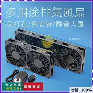 🔥臺灣出貨 多用途散熱風扇 強力散熱器 排氣風扇 12CM風扇 暴力風扇 可調速超強電腦風扇 排風扇 大風量 通風抽風