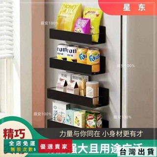 🔥臺灣出貨 爆款冰箱收納架廚房用品磁吸置物架免打孔側面微波爐烤箱掛架