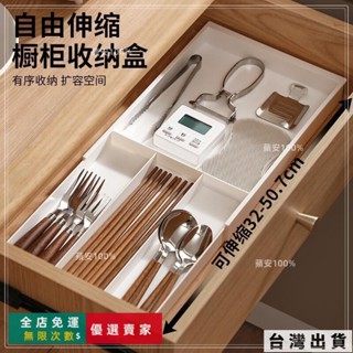 🔥臺灣出貨 分隔整理盒家用多功能收納盤可拆分式塑膠盤創意抽屜伸縮式收納盒整理乾淨