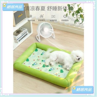 ♡臺灣出貨+發票♡萌爪小屋 狗窩 夏季涼窩 寵物涼墊 小型犬泰迪狗床 可水洗貓窩 夏季狗狗墊子 ♡推薦♡