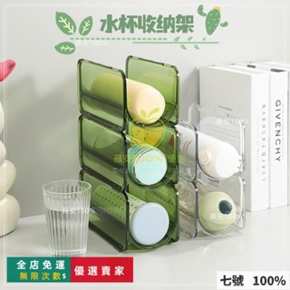 🔥臺灣出貨 樂音優選水杯收納架 多層透明 桌面創意可疊加杯架 防塵家用 放保溫杯子置物架 紅酒架 啤酒架子