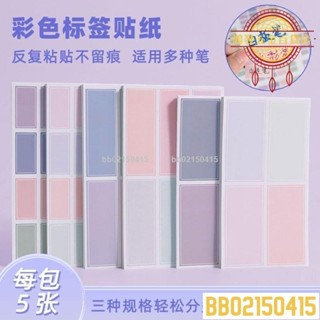 🔥優惠🔥ins莫蘭迪複古彩色係不幹膠防水標簽貼紙便簽分類標記記號貼VJBZ9631