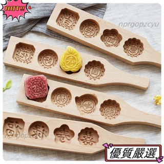 佳禾優選 月餅模具木質饅頭冰皮綠豆糕南瓜餅麵食清明果子年糕饅頭模具家用44