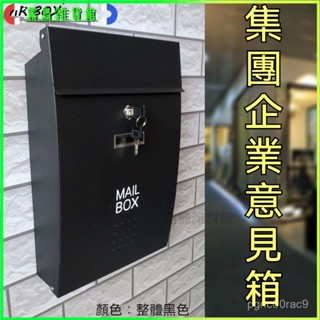 可開發票韓國現代簡約款信箱郵筒港臺郵箱信報箱快遞信封檔案收納箱密碼鎖 郵箱 意見箱 套房信箱 家用信箱 信件箱 掀蓋信箱