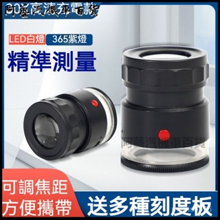 可開發票充電120倍鑑定專用放大鏡帶LED燈看鴿眼高畫質紡織珠寶鴿子鑽石銀元 放大鏡帶刻度 高畫質便攜手持10倍目鏡 可調放