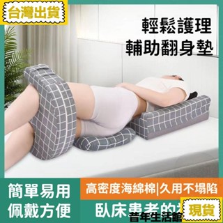 免運 臺灣出貨翻身輔助器 老人翻身墊 臥床久躺神器 U型護理墊 三角墊 抬腿枕 起床助力 移位器 病人 癱