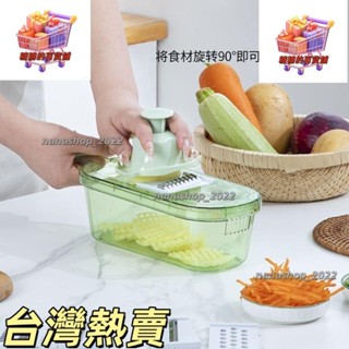 【新店開業】⭐⭐[快速瀝水]多功能切菜神器全能切菜器切絲器土豆絲切菜護手家用刨切絲颳絲器