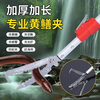愛家✨趕海神器多功能不銹鋼螃蟹夾直夾 螃蟹夾 木炭夾 炭火鉗 不銹鋼黃鱔夾子 垃圾夾 萬用夾 捕蛇夾 趕海夾控蛇器長桿取