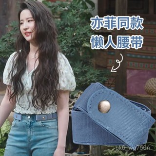 臺灣熱銷✨牛仔褲免係腰帶 懶人腰帶女牛仔褲子百搭鬆緊收腰神器腰圍隱形大改小褲腰收緊神器 收腰神器 褲腰腰帶 褲腰收緊帶