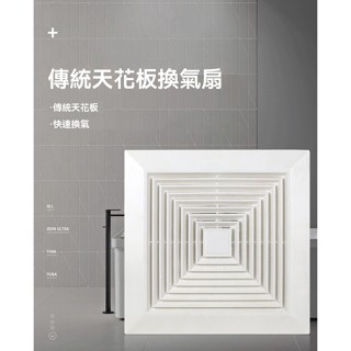[臺灣熱銷]110v伏臺灣換氣扇廚房整合吊頂 排風扇衛生間廁所石膏吊頂排氣扇