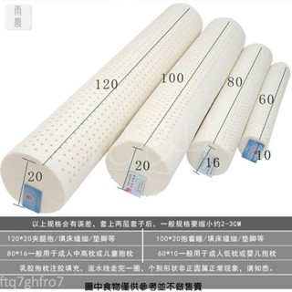 泰國天然乳膠圓柱抱枕 夾腿抱枕 乳膠長條抱枕 圓柱枕頭 睡覺抱枕 長型抱枕 床頭枕 床頭靠背 沙發靠墊超長 長枕頭