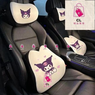 【新款上市】汽車頭枕慢迴彈腰枕庫洛米靠枕卡通車載頭枕記憶棉腰靠座椅枕頭 汽車腰靠 車用頭枕 旅行枕