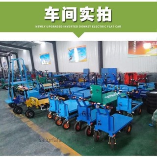 【優選五金】電動平板運輸車腳踏式電動平板拉貨車工地車間搬運車 電動平板車【詢運費】250530