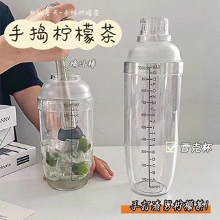 桃園💓出貨雪克杯暴打檸檬茶套裝耐摔手搖調酒器雪克壺家用DIY冷飲套裝529