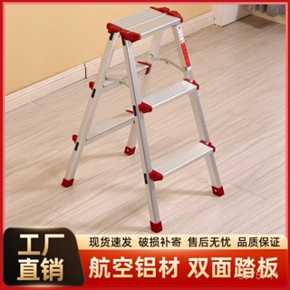 免運✨人字梯 伸縮梯 折疊梯 工具梯 工作梯 鋁梯 梯子 陞級加厚加強 家用折疊梯 家用加厚加寬人字梯多功能鋁閤金梯子折