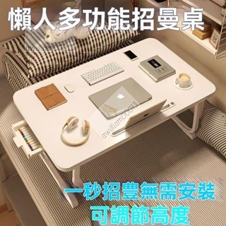 H懶人電腦桌 懶人折疊桌 床上桌 懶人桌 折疊桌 摺疊桌 白色楓木黑色 和室桌 小桌子 書桌 桌子 筆電桌 摺疊電腦桌