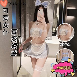 女僕套裝💗情趣戰袍 性感情趣內衣 女僕裝激情藍格子女傭午夜魅力睡衣純慾製服誘惑 X6N0