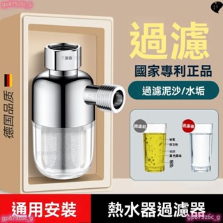 【陽光衛浴】電熱水器過濾器 可拆洗沐浴過濾器 洗衣機過濾器 水龍頭 蓮蓬頭 馬桶 淨水器 洗衣機 過濾器 不鏽鋼前置過濾
