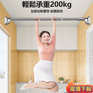 免打孔伸縮桿 高承重加粗曬衣桿 曬衣服 窗簾桿 晾衣架 陽臺桿 衛生間浴簾桿 加長4.4米 不鏽鋼伸縮桿