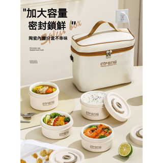 D!陶瓷內膽 插電加熱 加熱便當盒 保溫飯盒 便當盒 飯盒 餐盒 可微波便當盒 保鮮餐盒 加熱餐盒