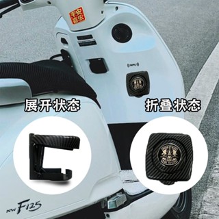 【機車貼紙、改裝貼】🛵適用五羊本田nwf125折疊杯架改裝水杯壺支架摩托水杯架飲料架F125
