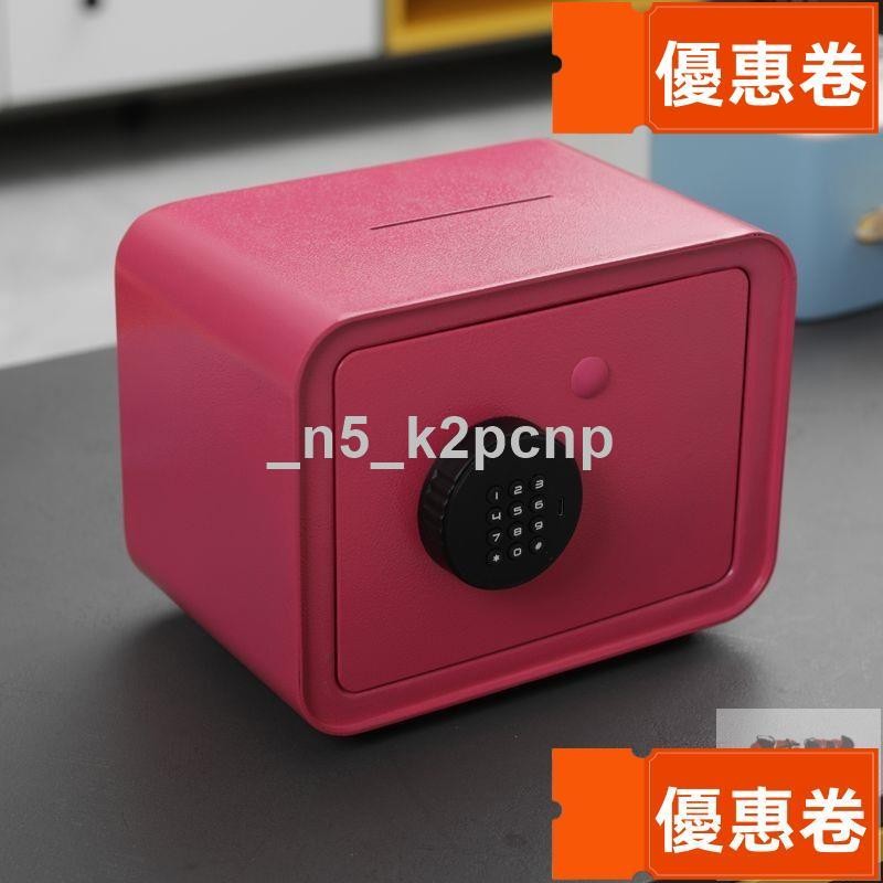 全網最低 保險櫃 存錢罐 收納櫃 兒童存錢罐可進出保險柜送禮家用帶鎖大人保險箱密碼箱小型保密盒